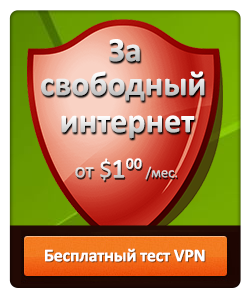 Web-Leader.net VPN